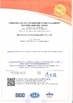 چین Dongguan Yinji Paper Products CO., Ltd. گواهینامه ها
